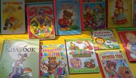 "Книжкина неделя"