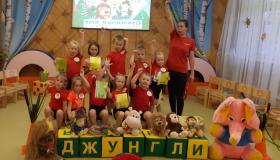 Всероссийский урок "Эколята-молодые защитники природы"