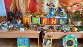 Встречаем  осень