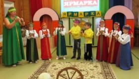 Осенний праздник "Колесо осени"