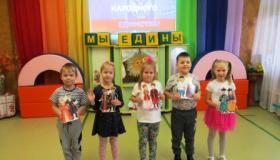 Тематические мероприятия в День народного единства