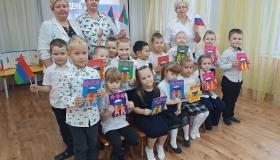 Мероприятия в рамках Дня народного единства