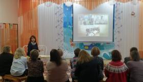 Единый методический день