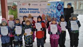 День зимних видов спорта