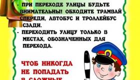 Неделя дорожной безопасности