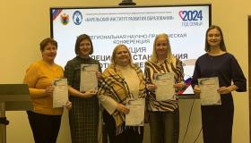 Республиканская конференция «От азбуки Ивана Федорова к формированию функциональной грамотности»