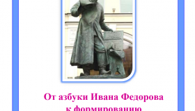 Публикации наших педагогов