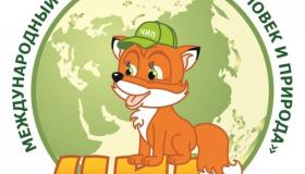 Игровой конкурс по естествознанию "Человек и природа"