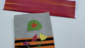 Акция "Открытка солдату"