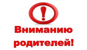 День приема родителей дошкольников - 26 сентября 2025 года